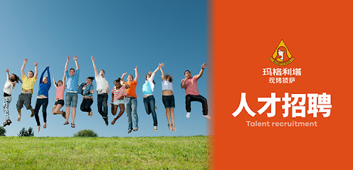 青岛鑫恒通制桶有限公司-人才招聘